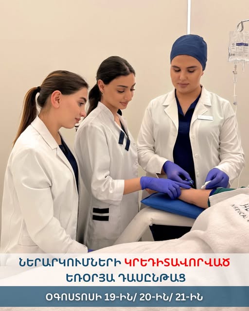 հելիոս բժշկական կենտրոն